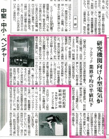 日刊工業新聞 2007.09.13