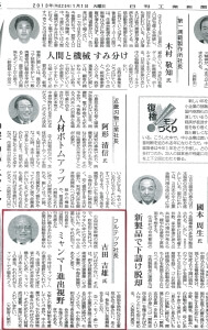 日刊工業新聞 2013.01.01