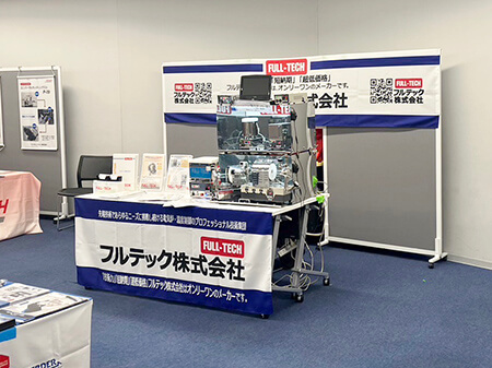 「第62回セラミックス基礎科学討論会」フルテック展示ブース1
