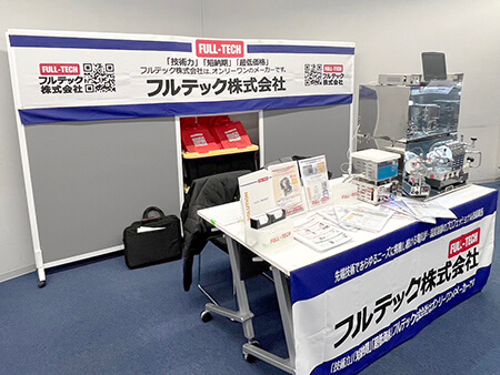 「第62回セラミックス基礎科学討論会」フルテック展示ブース2