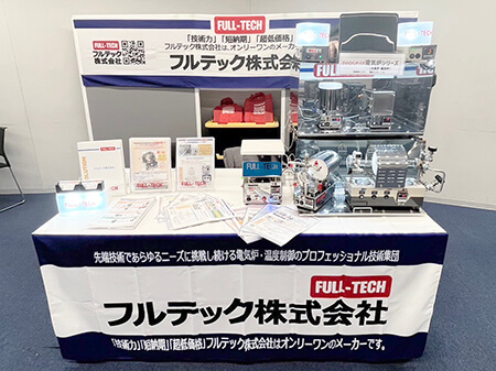 「第62回セラミックス基礎科学討論会」フルテック展示ブース3