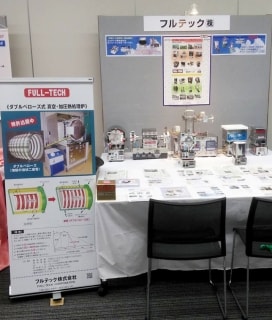 「第57回セラミックス基礎科学討論会」フルテック展示ブース