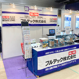 「第71回応用物理学会 春季学術講演会」フルテック展示ブース1