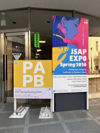 第73回応用物理学会 春季学術講演会 ①