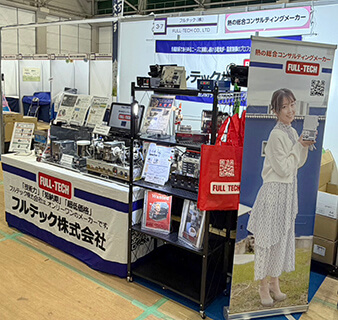 第73回応用物理学会 春季学術講演会 ②