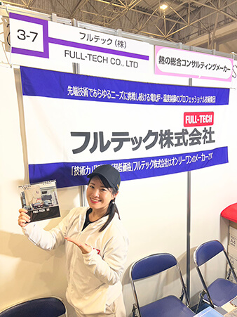 第73回応用物理学会 春季学術講演会 ⑦