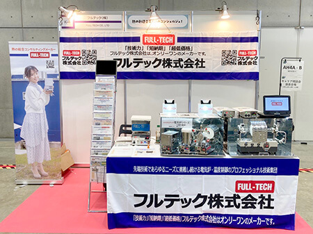 「第85回応用物理学会 秋季学術講演会」展示ブース全体風景1