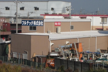 物流センター FULL-TECH LOGISTICS CENTER 5