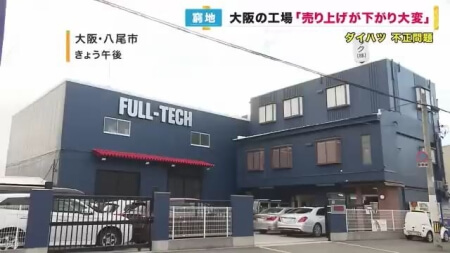 関西テレビ「newsランナー」報道1