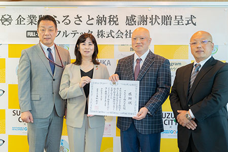 鈴鹿市より感謝状授与 ②