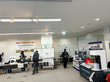 「第52回炭素材料学会年会」フルテック展示ブース4